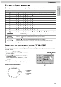 Страница 23