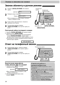 Страница 26