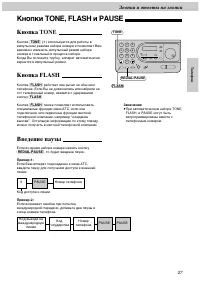Страница 27