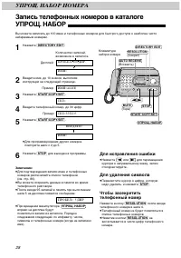 Страница 28