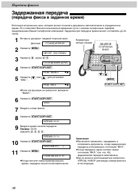 Страница 38