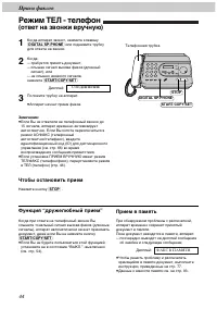 Страница 44