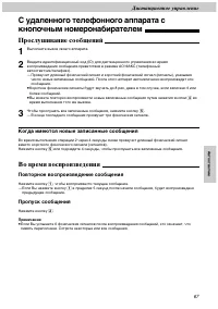Страница 67