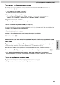 Страница 69