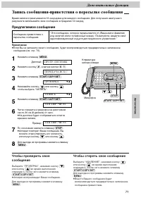 Страница 71