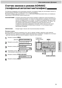 Страница 73