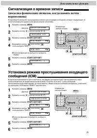 Страница 75