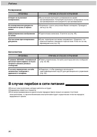 Страница 80