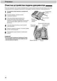 Страница 84