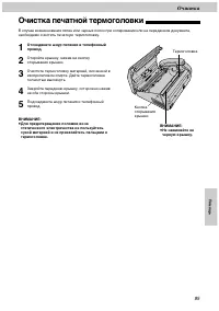 Страница 85