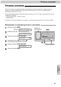 Страница 87