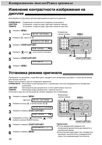 Страница 88