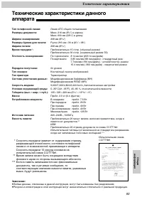 Страница 93