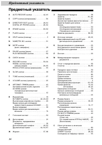 Страница 94