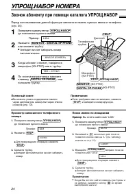 Страница 26