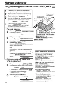 Страница 28