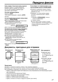 Страница 29