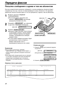 Страница 32