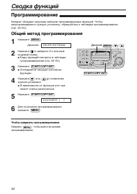 Страница 56