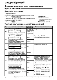 Страница 62