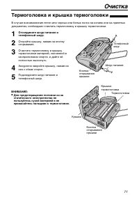 Страница 73