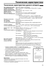 Страница 75