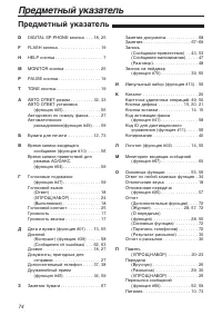 Страница 76
