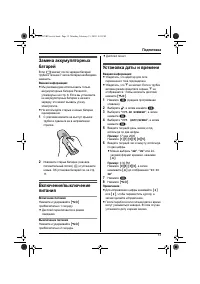Страница 13