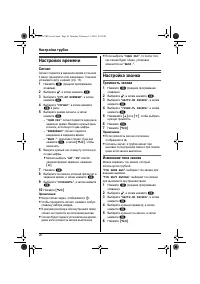 Страница 26