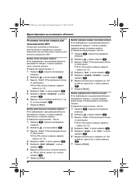 Страница 42