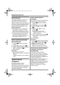 Страница 44