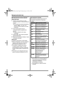 Страница 48