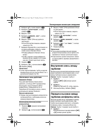 Страница 53