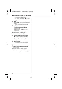 Страница 54