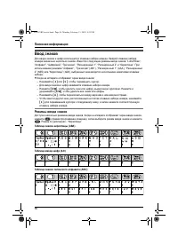 Страница 56