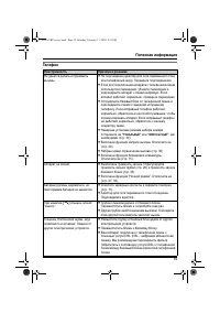 Страница 59