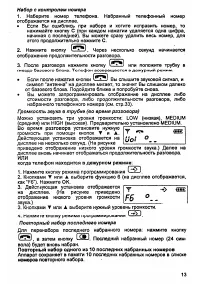 Страница 13