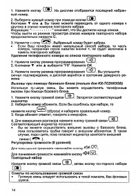 Страница 14