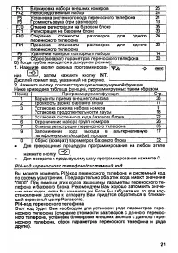 Страница 21