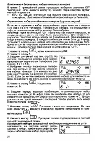Страница 26
