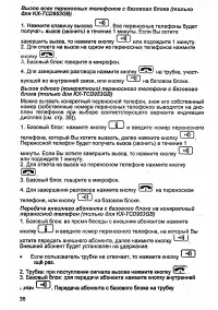 Страница 38