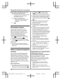 Страница 22