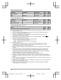 Страница 32
