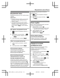 Страница 53