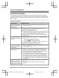 Страница 58