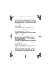 Страница 3