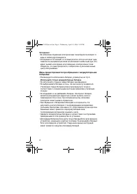 Страница 4