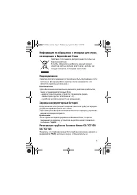 Страница 5