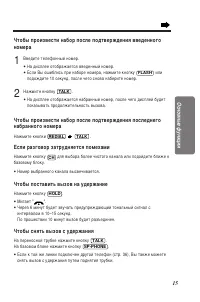 Страница 15