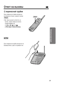Страница 19